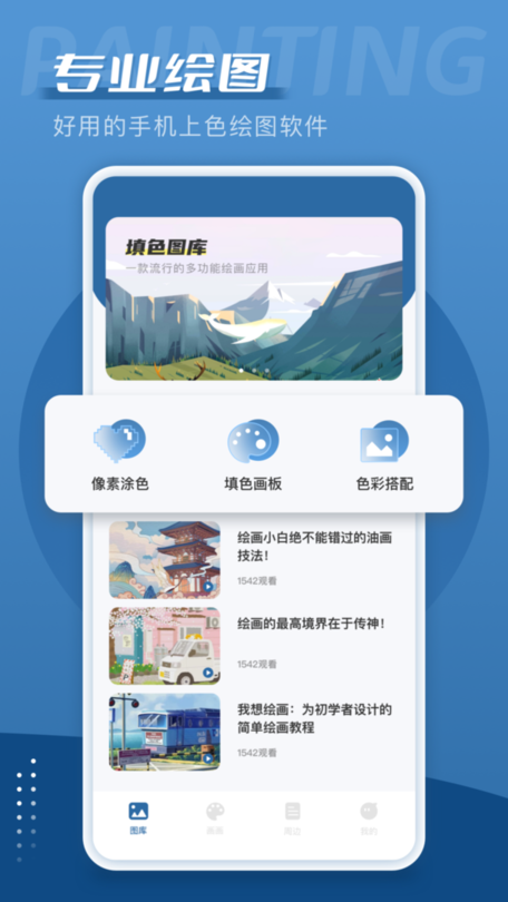 愛筆思畫app截圖