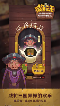 咸魚之王內(nèi)置修改