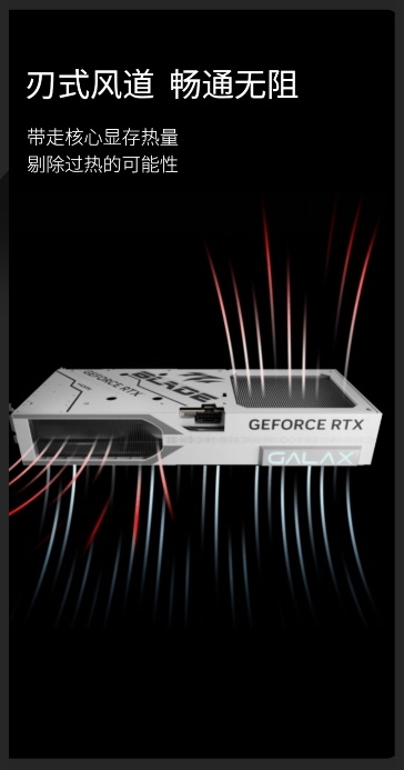 V你50！影驰 GeForce RTX 50系列新品正式发布！