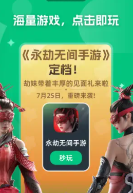 网易云游戏最新版本