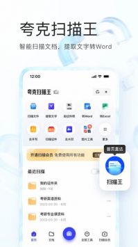 夸克浏览器海外版截图