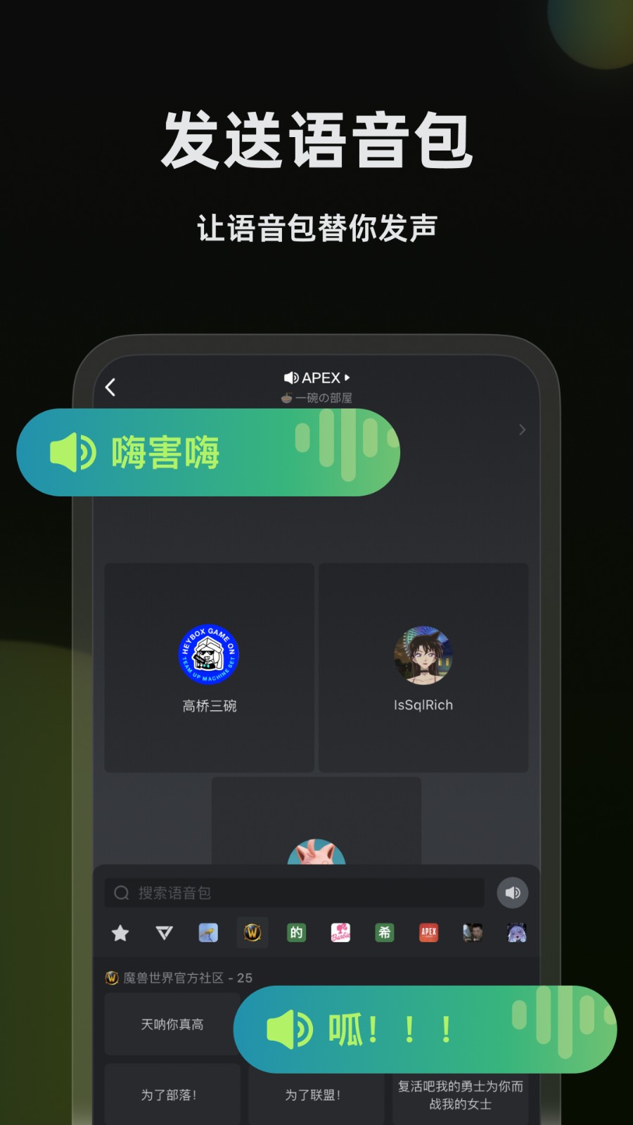 黑盒语音手机版截图