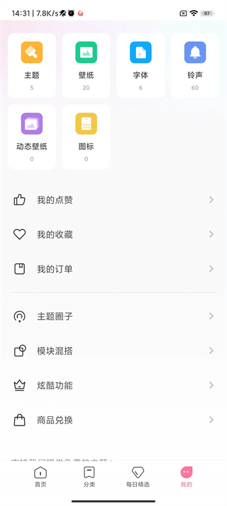 小米主题商店app