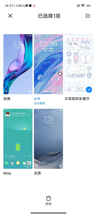 小米主题商店app截图