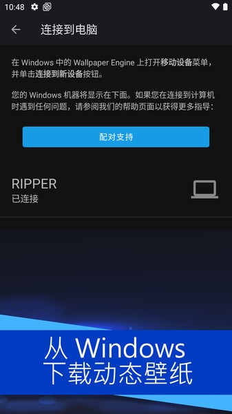 壁紙引擎手機app截圖