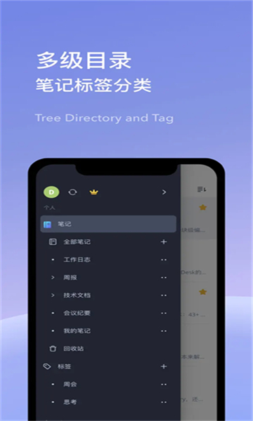 为知笔记app