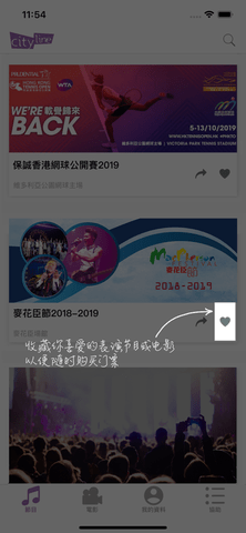 cityline購票通app