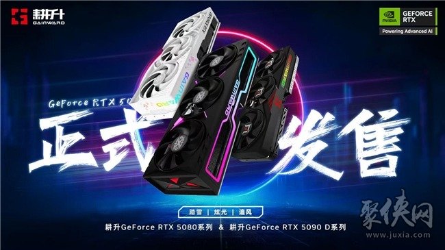 DLSS 4性能全力冲锋，耕升 GeForce RTX 5080 炫光 OC 值得你拥有！