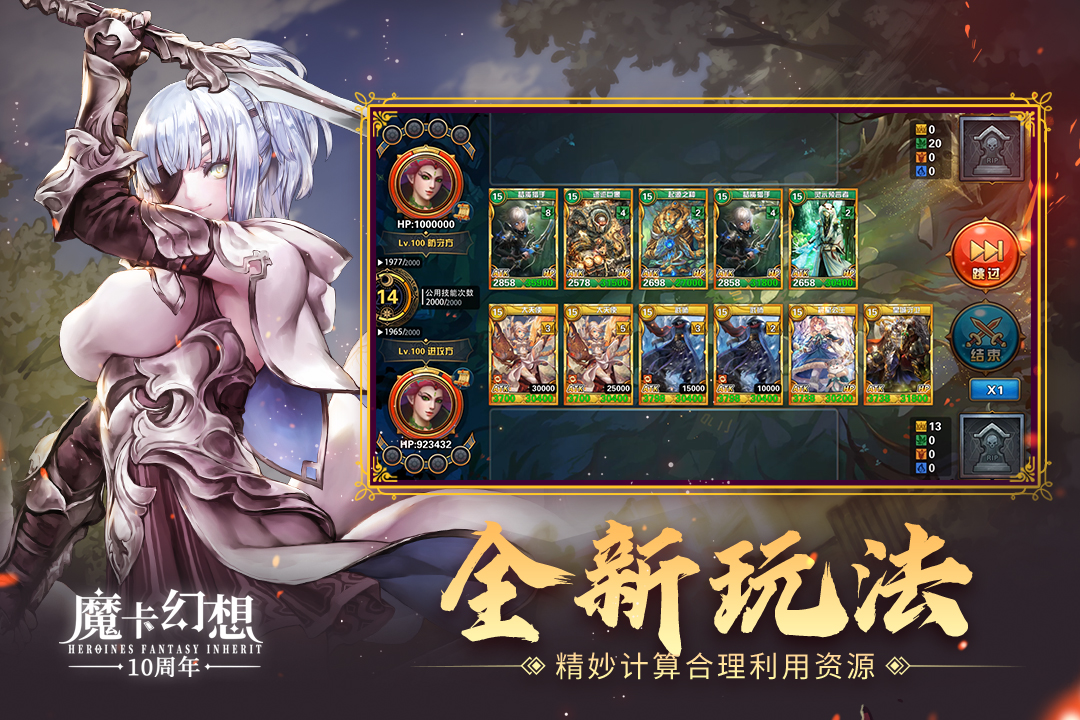 魔卡幻想最新版