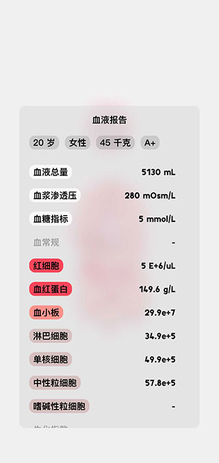 生命人体模拟器最新版截图