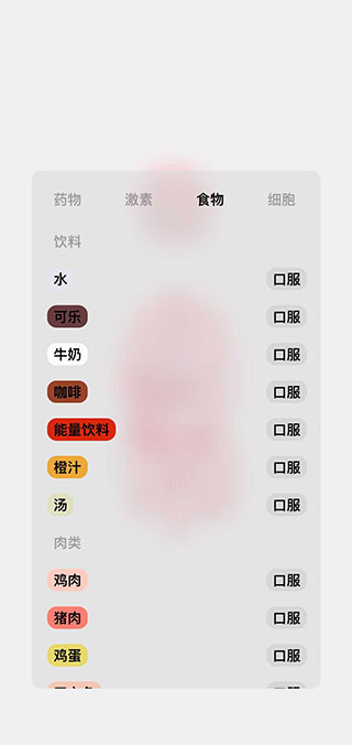 生命人体模拟器最新版截图