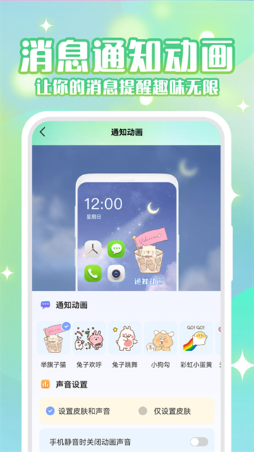 薄荷壁纸app截图