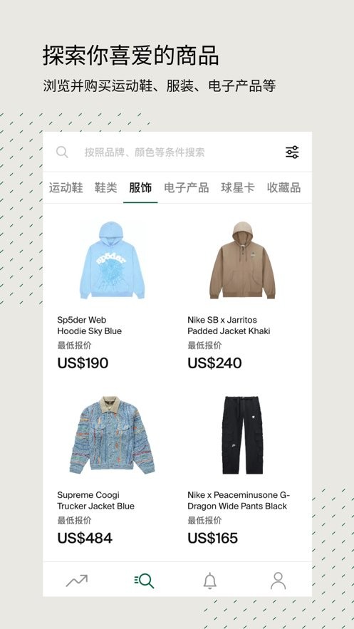 stockx安卓版最新