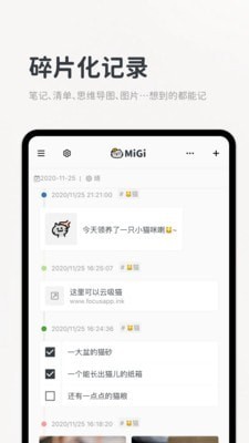 migi笔记1.15.2