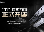 影驰 GeForce RTX 5070 Ti 金属大师 OC评测：DLSS 4超强发挥