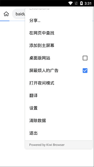 kiwi浏览器国际版截图