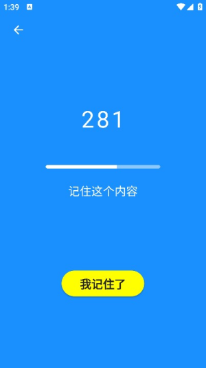 人类基准反应测试截图