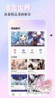 创漫客