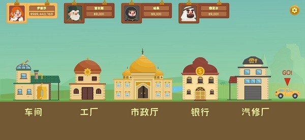 我的石油帝国截图