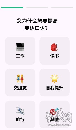 狐说英语学习