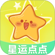 星運(yùn)點(diǎn)點(diǎn)