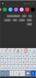 哈萨克语输入法截图