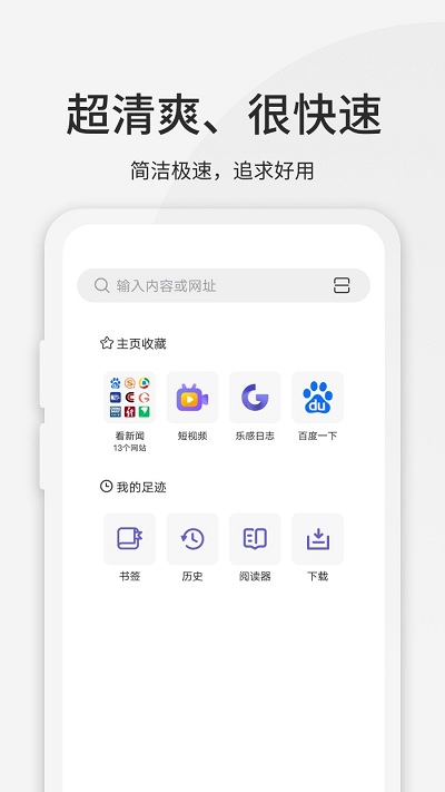 乐感浏览器截图