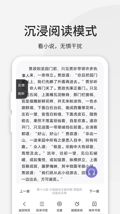 乐感浏览器截图